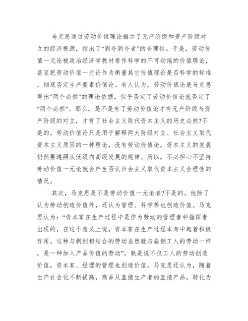 政治经济学市场问题思考论文.docx