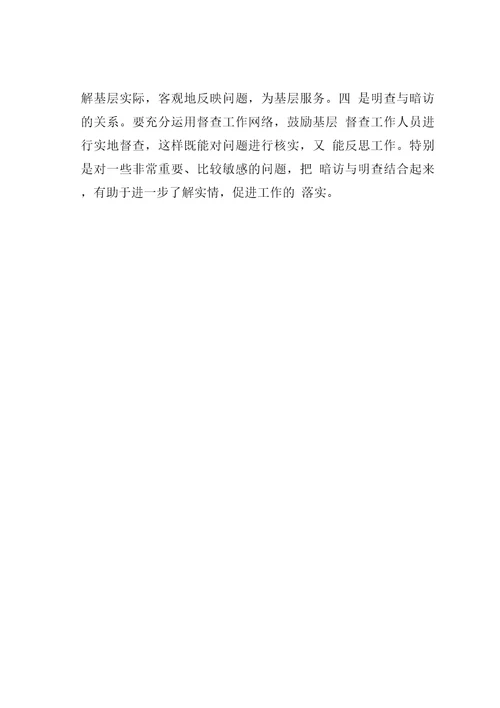 学好用好科学发展观全面推动督查工作实现新突破——学习实践科学发展观活动体会
