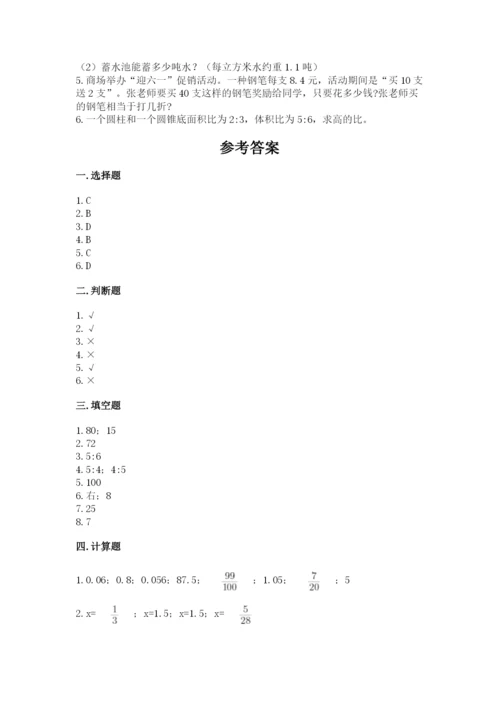 松阳县六年级下册数学期末测试卷完整答案.docx