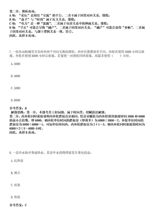 2023年04月福建省福乐幼儿园招考聘用工作人员2人笔试历年难易错点考题含答案带详细解析