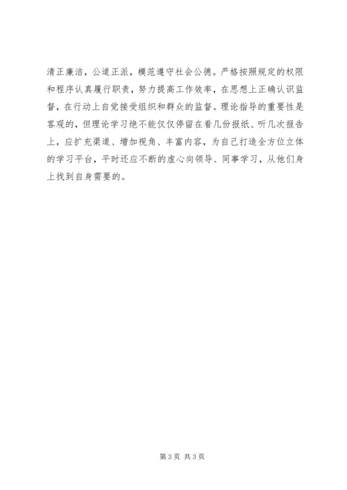 加强政治理论学习不断提高自身素质 (2).docx