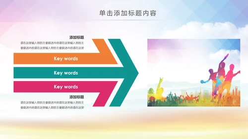 乒乓球比赛体育运动培训PPT模板