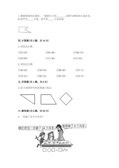 人教版二年级上册数学期中测试卷往年题考.docx