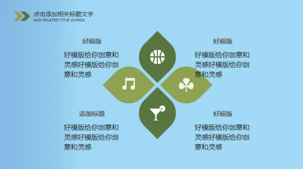新生军训开学第一课军训通用PPT模板
