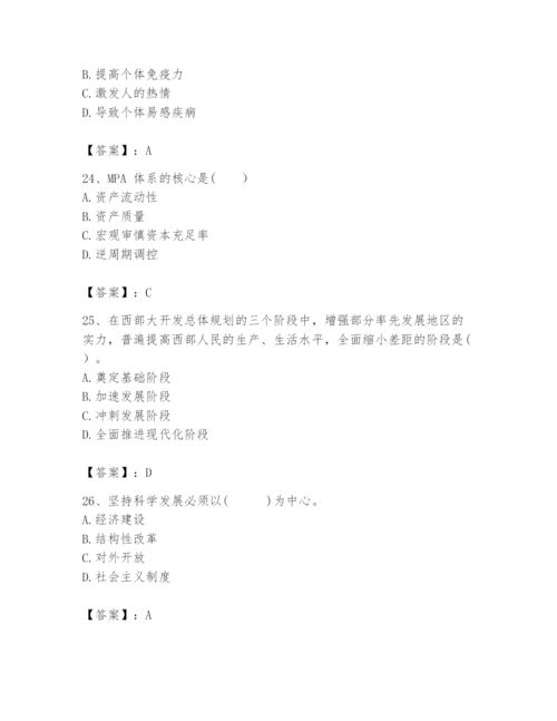 2024年咨询工程师之宏观经济政策与发展规划题库附答案（培优b卷）.docx