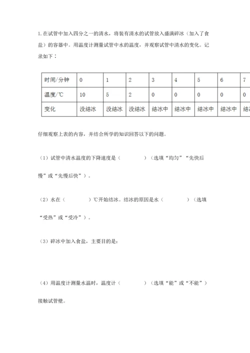 教科版三年级上册科学期末测试卷及答案解析.docx