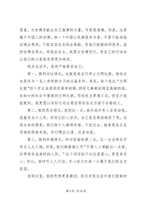 大学积极分子思想汇报(精选多篇).docx