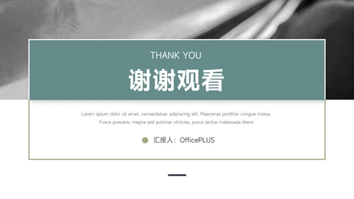 绿色极简大气企业市场计划书PPT模板