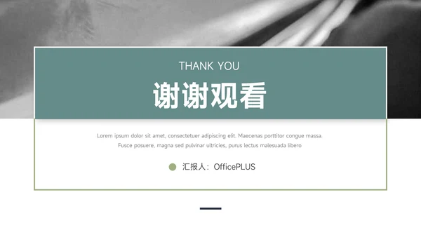 绿色极简大气企业市场计划书PPT模板