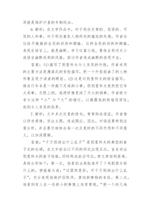 高中语文试题及答案.docx