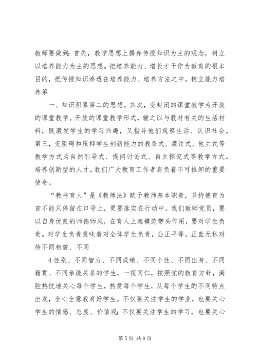 交叉党课：践行党的宗旨发挥先锋模范作用[优秀范文5篇].docx