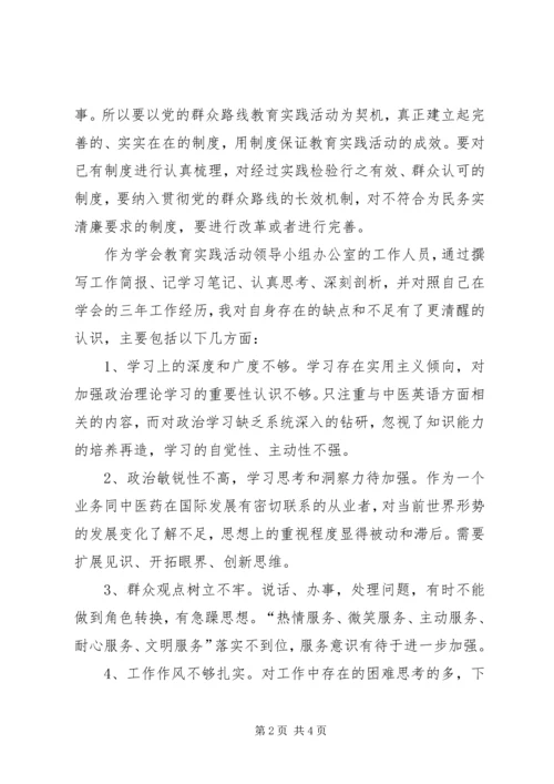 学习《论党的群众路线重要论述摘编》心得体会.docx