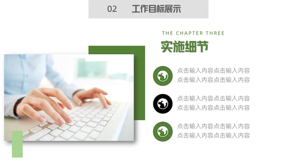 唯美森系绿叶销售培训通用PPT模板