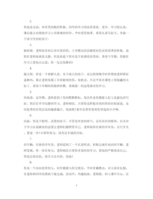 2022年三年级下册学生期末操行评语.docx