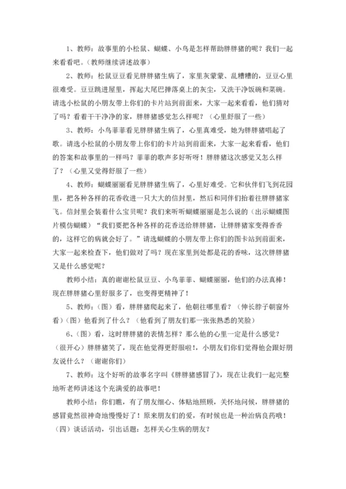 有关识字教案模板汇总7篇.docx