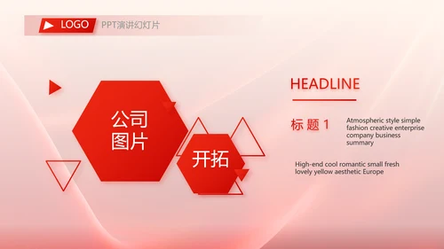 红色签约仪式启动大会战略合作策划PPT模板
