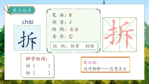 【核心素养】部编版语文四年级下册-27.巨人的花园 第1课时（课件）