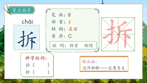 【核心素养】部编版语文四年级下册-27.巨人的花园 第1课时（课件）