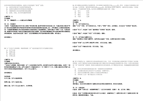 2022年11月2022年江苏省医疗保险基金管理中心招考聘用非在编工作人员6人强化练习题捌答案详解版3套