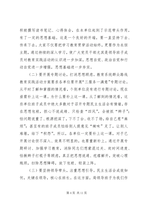 县委书记民主推荐会主持词.docx