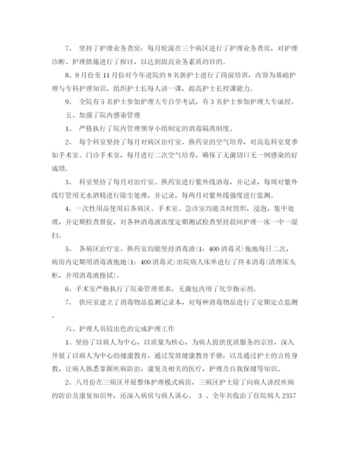 精编之医院护士试用期个人转正工作总结范文.docx