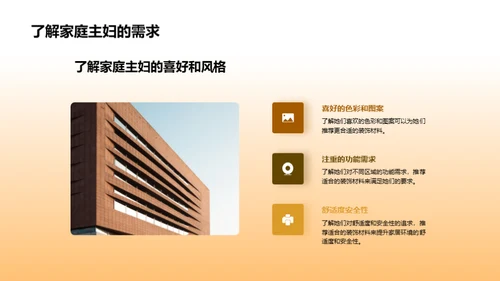 家居装潢美学晋级