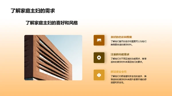 家居装潢美学晋级