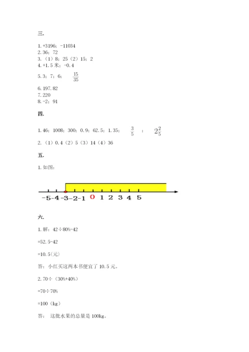 苏教版六年级数学小升初试卷附完整答案【夺冠系列】.docx
