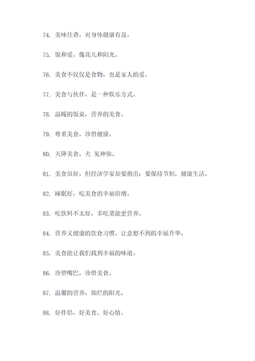 看天吃饭谚语