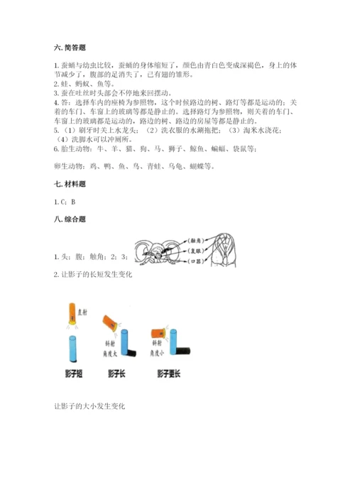 教科版三年级下册科学期末测试卷（含答案）.docx