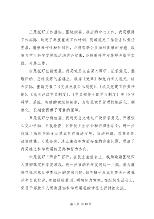 煤矿党支部工作总结与明年工作计划 (2).docx