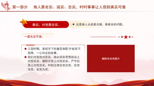 共产党成立103周年主题党课：坚守普通党员的初心和使命