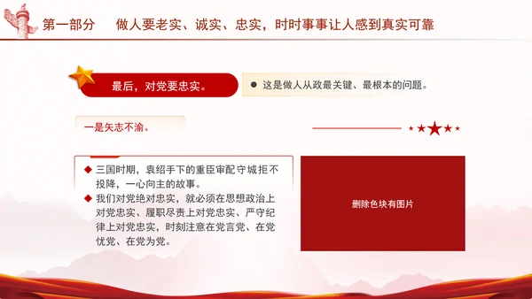 共产党成立103周年主题党课：坚守普通党员的初心和使命