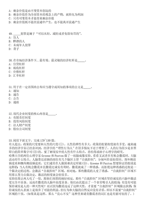 2023年河南周口市市直事业单位人才引进238人笔试参考题库含答案解析