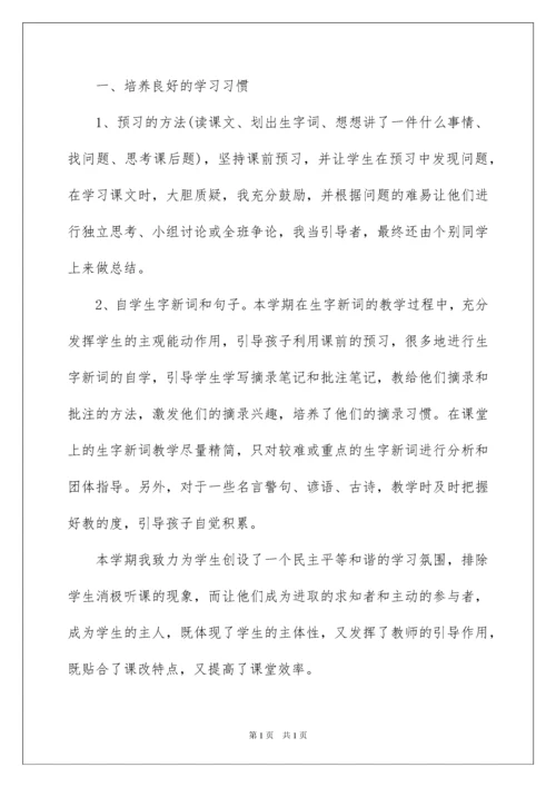 2022语文老师教学个人工作总结.docx