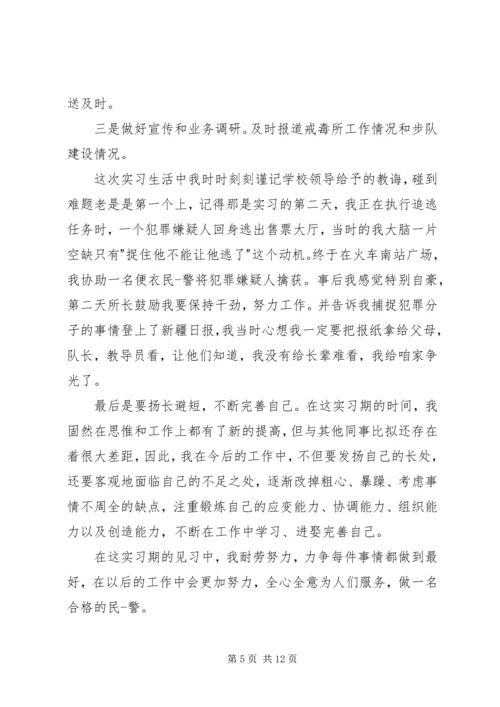 公务员单位工作的鉴定(精选多篇)精编.docx