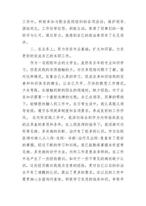 党员思想汇报格式范文.docx