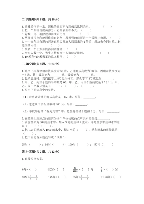 小升初六年级期末测试卷（综合题）.docx