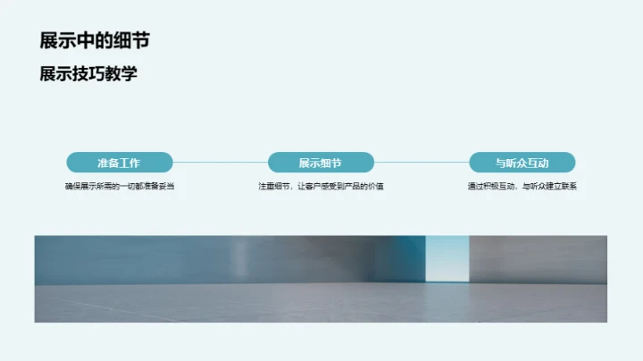 掌握产品 展销无忧