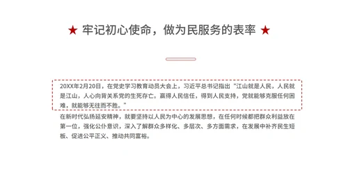 红色党政风延安精神PPT模板