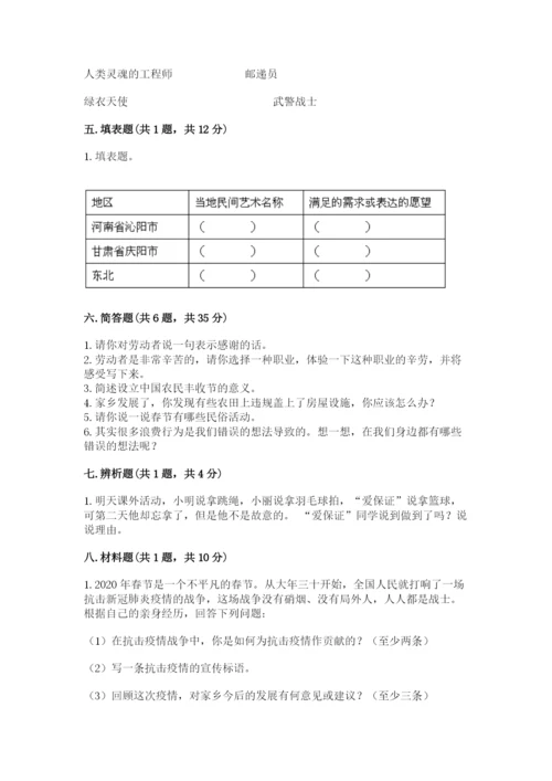 部编版四年级下册道德与法治期末测试卷含答案（培优a卷）.docx