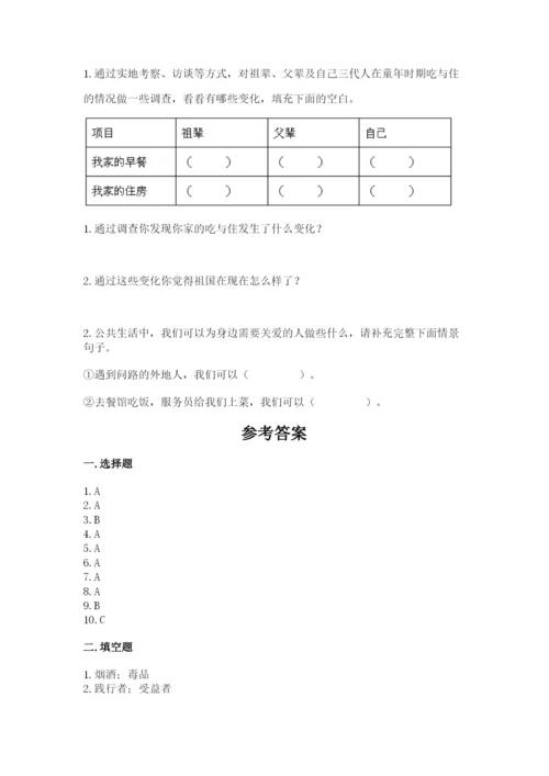 部编版五年级下册道德与法治 期末测试卷含答案（夺分金卷）.docx