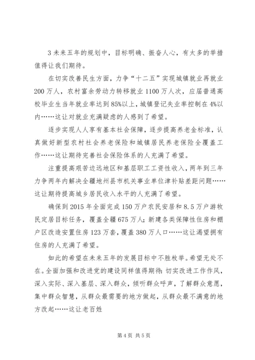 八次党代会心得体会.docx