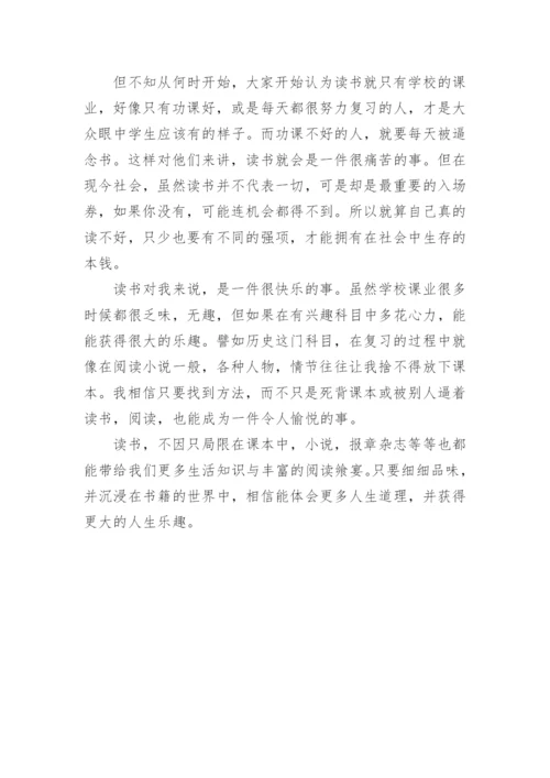 读书的意义议论文精选范文.docx