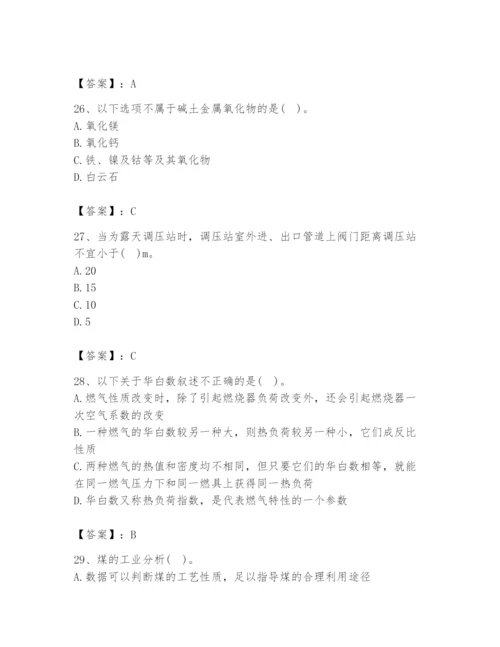 2024年公用设备工程师之专业知识（动力专业）题库及参考答案【名师推荐】.docx