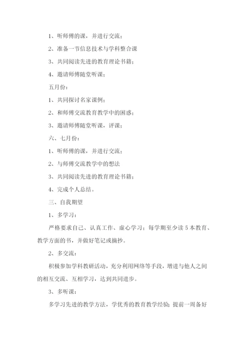 青蓝工程师徒结对帮扶工作计划.docx