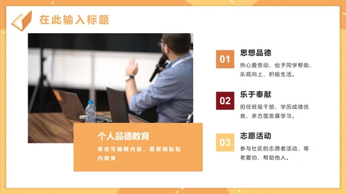 卡通手绘教职工班主任工作培训PPT模板