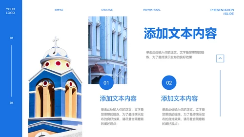 蓝色实景风通用PPT演示模板