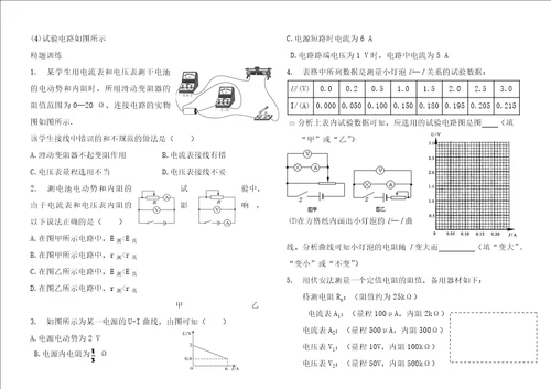 物理选修31练习题带答案