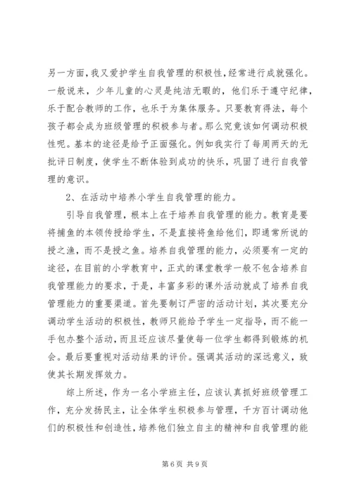 关于爱岗敬业发言稿.docx